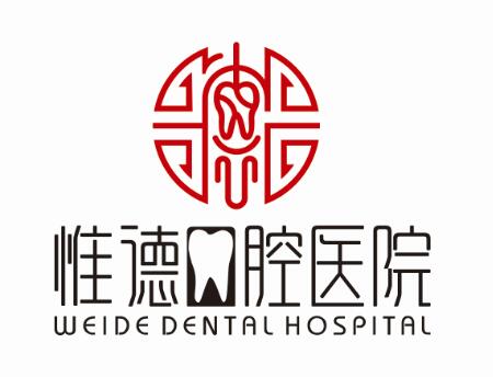 承德圍場(chǎng)補(bǔ)牙不用跑市區(qū)！惟德口腔分院直達(dá)，補(bǔ)牙更便捷