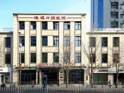 怎么查牙科診所是否正規(guī)？看牙就診答疑