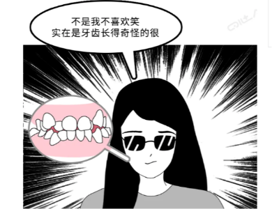 承德居民注意啦！看完這篇牙齒矯正全攻略，再也不糾結(jié)啦!